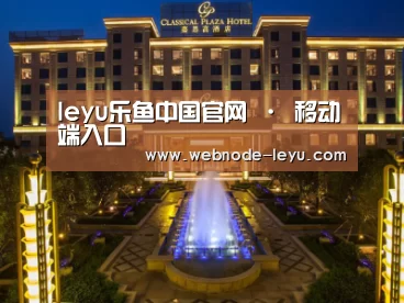 广东嘉思高酒店