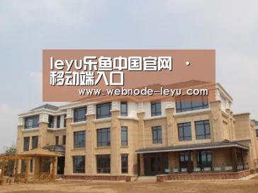 山东湖滨泰和公馆