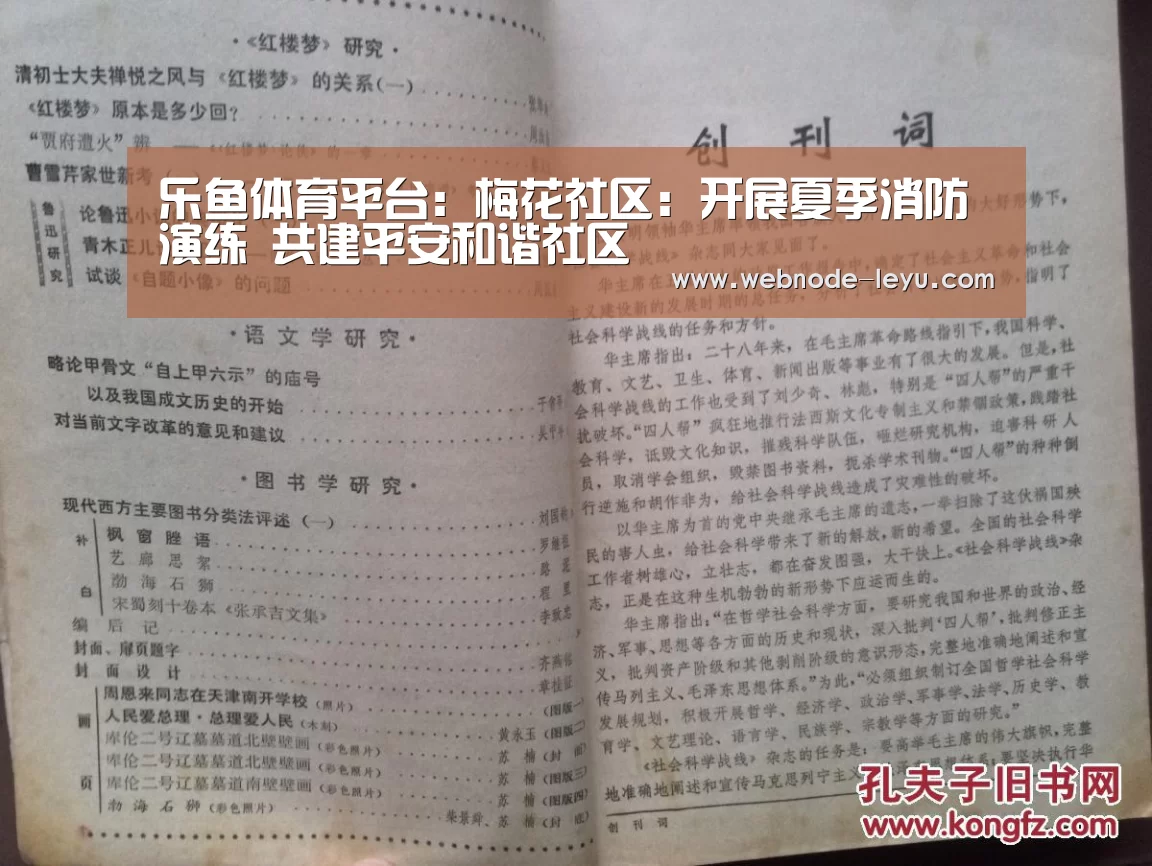 乐鱼体育平台:梅花社区:开展夏季消防演练 共建平安和谐社区(图1) 乐鱼体育平台