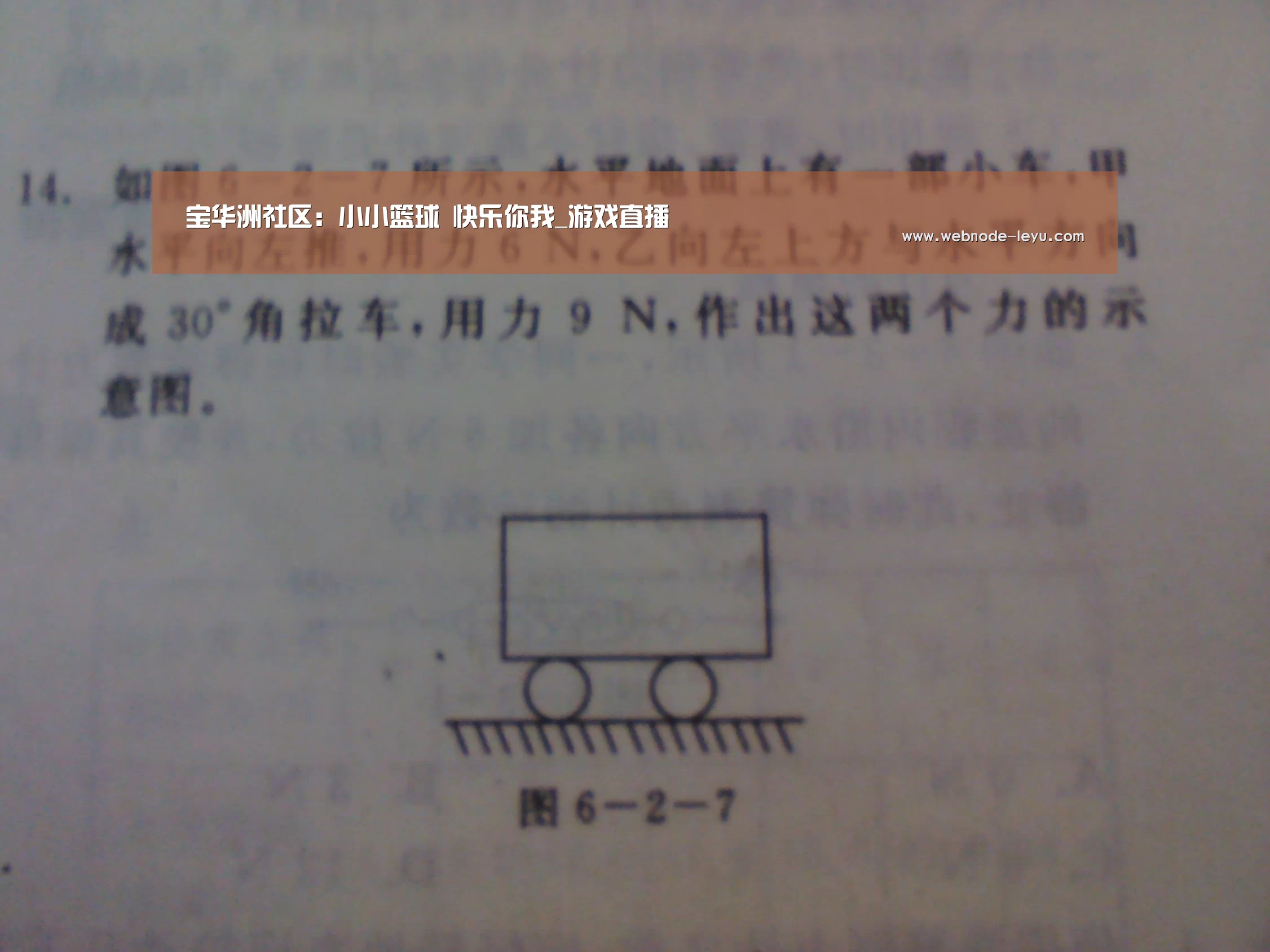 宝华洲社区:小小篮球 快乐你我_游戏直播(图3) 乐鱼体育平台