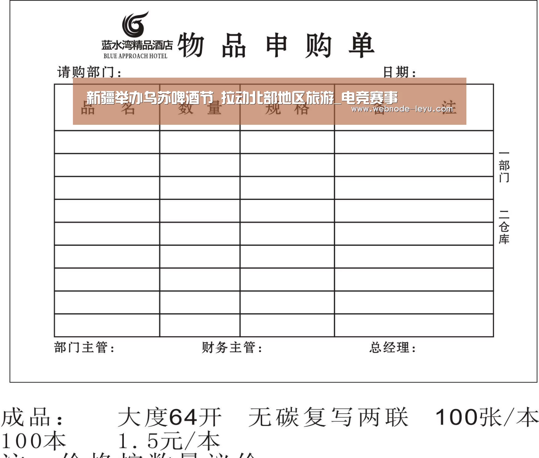 新疆举办乌苏啤酒节 拉动北部地区旅游_电竞赛事(图2) 游戏竞技