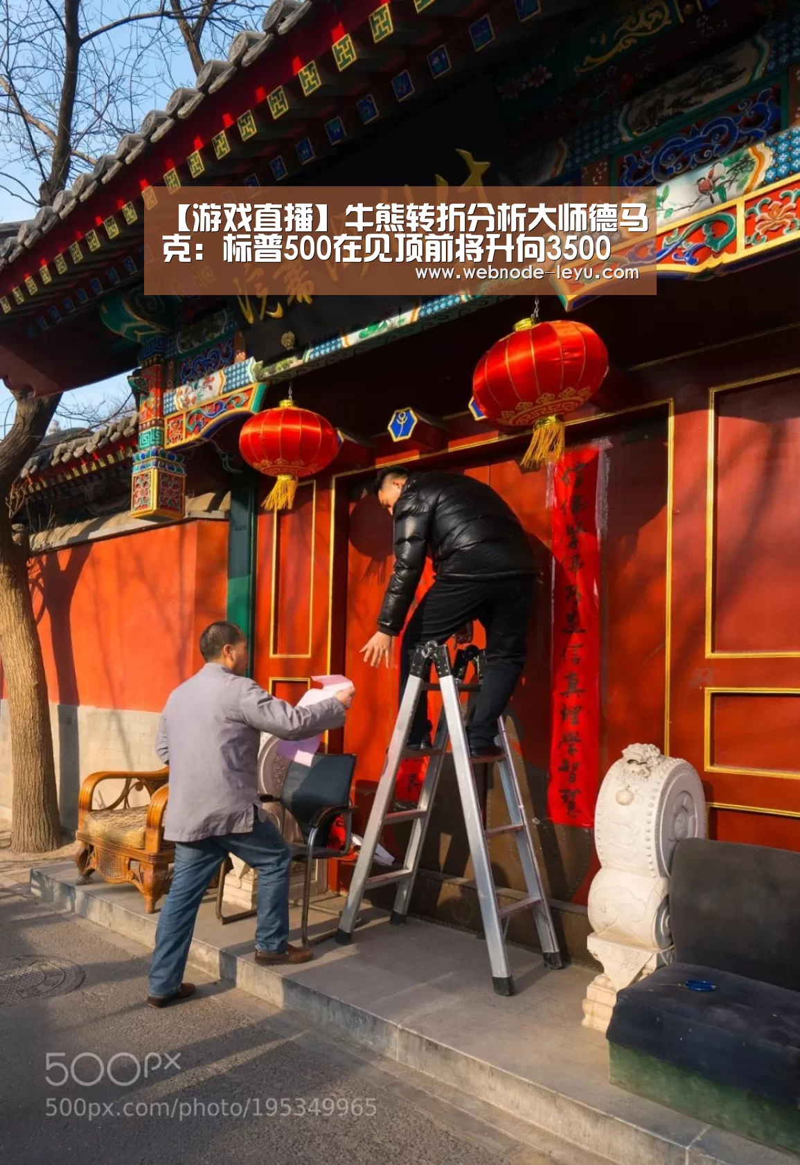 【游戏直播】牛熊转折分析大师德马克:标普500在见顶前将升向3500点(图2) 游戏直播