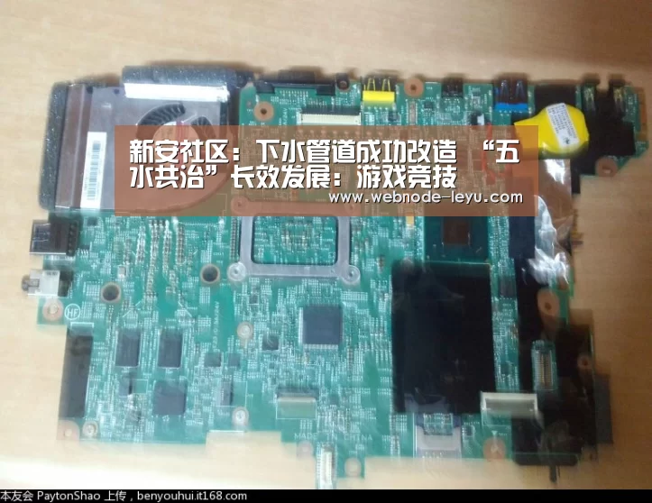 新安社区:下水管道成功改造 “五水共治”长效发展:游戏竞技(图1) 游戏直播