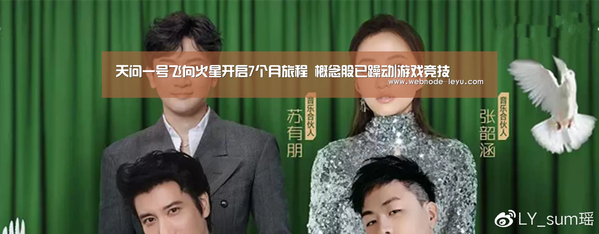 天问一号飞向火星开启7个月旅程 概念股已躁动|游戏竞技(图2) 乐鱼体育平台